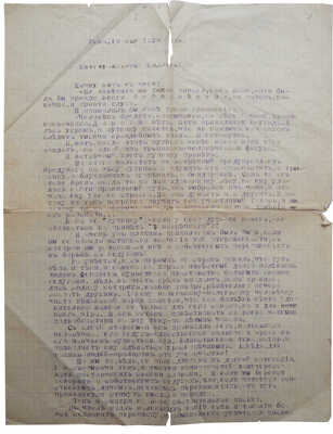 [Первухин М., автограф]. Два машинописных письма М. Первухина с собственноручной подписью. Рим, 1928.